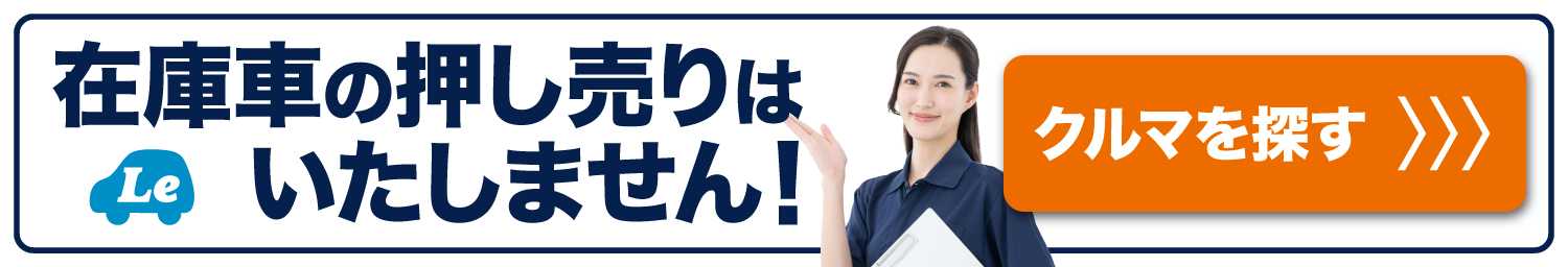 車を探す