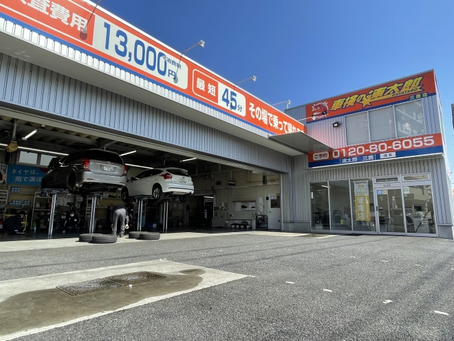 指定整備工場で購入後もサポート